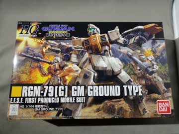 【ガンプラ】HGUC陸戦型ジムをパチ組みしてみた【作ってみた】