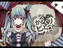 【感情を込めて】　からくりピエロ　歌ってみた　【piano ver.】