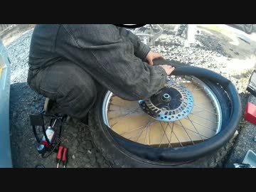 アクセルターンに憧れた男のタイヤチューブ交換