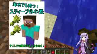 【Minecraft】ゆかりとロリのマイクラpart1【VOICEROID+実況】