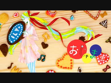 おじゃま虫　歌ってみた　ver.ふるくん