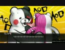 【実況part10】ビビリのOLがコロシアイに参加 ニューダンガンロンパV3