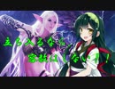 【Shadowverse】 立ち入るなら、容赦はしない！【VOICROID+実況】