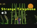 【実況】電話番号が世界をつくる『StrangeTelephone』03