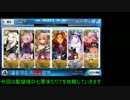 FGO　アーツパで七罪来たりてノーコン(令呪一画使用)(投稿テスト)