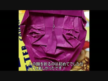 ツルの基本形からドナルド・トランプ氏折ってみたったwww