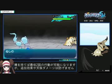 ポケットモンスター ムーン　RTA　6時間30分 Part5 後編