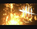 【ゆっくり実況】 拝啓 Dead by Daylight ＃１１ 【ver 1.3.1d】