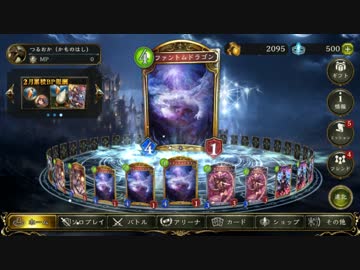 【シャドバ】屠れ！ファントニアム【ネクロマンサー】