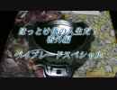 【ベイブレード】ほっとけ俺の人生だ！＃１【対戦動画】