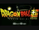 ドラゴンボール超 新OPを「Super Survivor」にしてみた