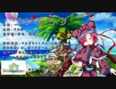 【弾いてみた】BossBGM運命ひらり-アレンジver-【FLOWER KNIGHT GIRL】