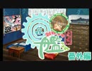 【ゆっくり実況】タウイ提督と妖精さんの艦これ・弐式#番外編