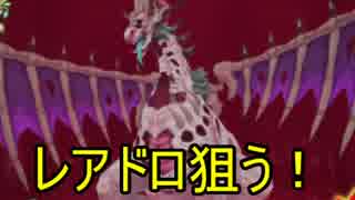 ドラゴンゾンビのレアドロを狙ってみた【世界樹Ⅴ】