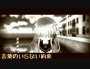【MMD艦これ】言葉のいらない約束（菊月）