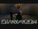 【マイクラTRPG】KPの思惑がほぼほぼ外れるCOC-Part9