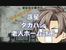【RimWorld Mod】惑星 タカハシ 要塞計画 Part2 [CeVIO]