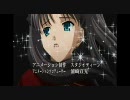 【ＭＡＤ】Ｆａｔｅ/ｓｔａｙ ｎｉｇｈｔ　アーチャー×凛