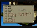 【魔の章】ＦＦＴを実況プレイ８