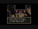【DQ6複数人実況動画】 新米勇者が2つの世界を駆け巡るDQ6 Part104