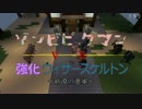 ゾンビピグマンVS強化ウィザースケルトン～砂漠の進軍～Part1