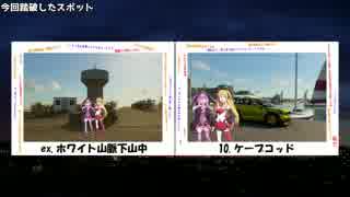 【The Crew】アメリカ一周旅行へ！ part8【ゆっくりとゆかマキ】