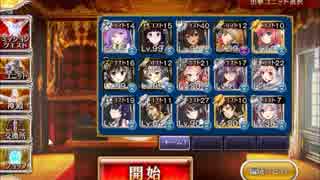 【千年戦争アイギス】魔物の棲む島 500討伐 【放置】