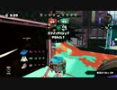 【レーズン杯】　Splatoon 来夢(魔導視点)　【VS不穏①】
