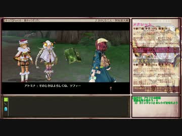【ゆっくり】ソフィーのアトリエを初見普通プレイ Part10