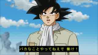 【作業用】ドラゴンボール超新OP【15分】