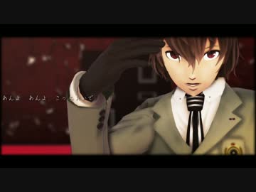 【MMDペルソナ】　独りんぼエンヴィー　【P5】