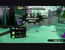 【レーズン杯】　Splatoon 来夢(魔導視点)　【VSやぁるんだ②】