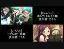 灰猫のヴァイスシュヴァルツ対戦動画 part.18 【GU vs RW】