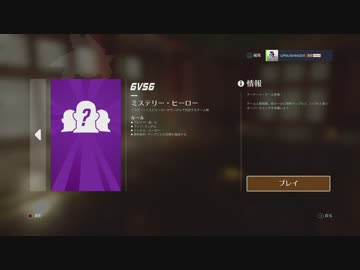 オーバーウォッチを赤裸々に実況せんとす　第137話