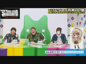 うんこちゃん『ちゃんげろソニック特番！』電話出演部分抜粋【2017/02/05】