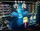 beatmaniaIIDX24 SINOBUZ 段位認定 SP六段 合格39%[条件解説有り]