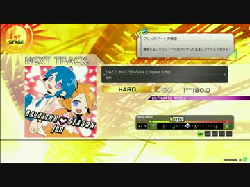 【楽しくRev.】DAZZLING SEASON【HARD譜面その５】
