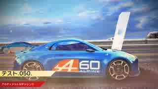 【Asphalt8】とある研究開発のアルティメットAI（ラスボス）Renault編