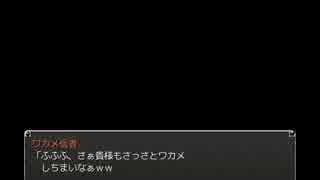 自作RPG「修正伝説～導かれし脳筋達の迷走」　　part4