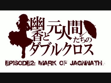 【東方卓遊戯】緑髪卓＆元人卓15秒コマーシャル動画【ダブルクロス】