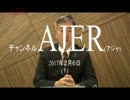 『NPO団体に繋がるあやしい人脈と組織①』坂東忠信　AJER2017.2.6(1)