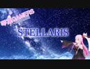 琴葉GAMERS ゲーム実況動画vol.12【STELLARIS編007】
