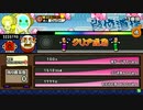 太鼓の達人レッドver. 段位道場外伝　挑戦！ナムコオリジナル③