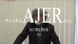 『特番:日中韓の関係と将来①』黄文雄 AJER2017.2.6(x)