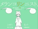【希望-Noah's-】メランコリック　歌ってみた