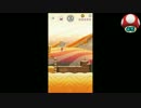 スーパーマリオラン実況は１日１分まで！ 53