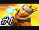 【［NARUTO］うずまき忍伝 実況プレイpart1】激ムズゲーだってばよ