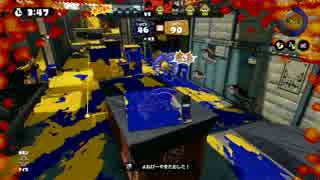 【Splatoon】カーボンローラーはまだ強いぞ。S+99　Part9