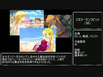 動画で復習するランスシリーズ【人物編Ⅱ】