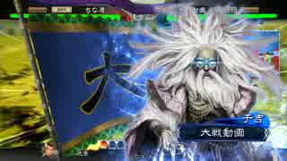 三国志大戦 大徳vs于吉区星 七上